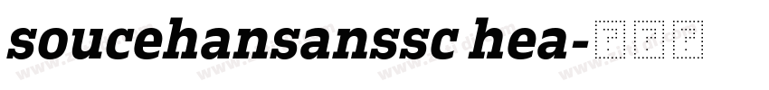 soucehansanssc hea字体转换